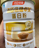 汤臣倍健蛋白粉450g+150g礼盒  乳清蛋白粉 成人中老年人增强免疫力 实拍图