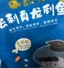 舔鲜龙利鱼婴幼儿辅食去刺率99.9%正宗深海龙利鱼片无骨无刺加赠鹅肝 买2赠1 | 2袋去刺龙利鱼+1袋72g鹅肝 实拍图