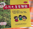 【2盒装】三公仔小儿七星茶颗粒7g*10袋 消食化积儿童清热积食便秘开胃消滞肠胃调理儿科专科用药 实拍图