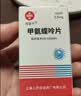 [信谊] [信宜平] 甲氨蝶呤片 2.5mg*100片/盒 实拍图