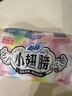 苏菲小翅膀无香棉柔护翼护垫175mm18片 迷你量少日用京东自营官方旗舰 实拍图