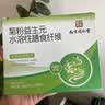 南京同仁堂菊粉益生元水溶性膳食纤维养益生菌身材管理肠道健康180g 实拍图