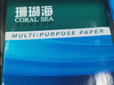 得力（deli）珊瑚海A4打印纸 80g500张*5包一箱 双面使用 加厚复印纸 整箱2500张7378【销冠系列】 实拍图