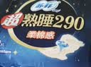 苏菲超熟睡超薄裸感肌夜用卫生巾35cm8片超长扇尾量多姨妈巾自营官方 实拍图