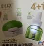 润本电蚊香液驱蚊液45ml*12瓶驱蚊防蚊补充装（无蚊香加热器） 实拍图
