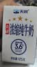 天润新疆五星浓缩纯牛奶125g*20盒儿童牛奶 (无添加剂）礼盒装 实拍图
