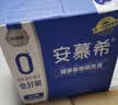 伊利安慕希酸奶整箱常温牛奶乳品早餐 0蔗糖原味200gx12盒x2箱 7月产 实拍图