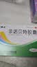 [利降止]非诺贝特胶囊 0.1g*24粒 3盒装 部分地区次日达 实拍图