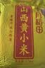 十月稻田 有机赤峰小米 5斤 内蒙古敖汉 小米黄小米 有机小米 早餐粥 实拍图