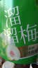 溜溜梅青梅分享桶460g西梅雪梅脆青梅果冻健康休闲零食团购礼包 实拍图