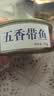 五香带鱼罐头零食即食小海鲜熟食水产罐头香辣带鱼熟食102g/罐 五香味净重100g*1罐 实拍图