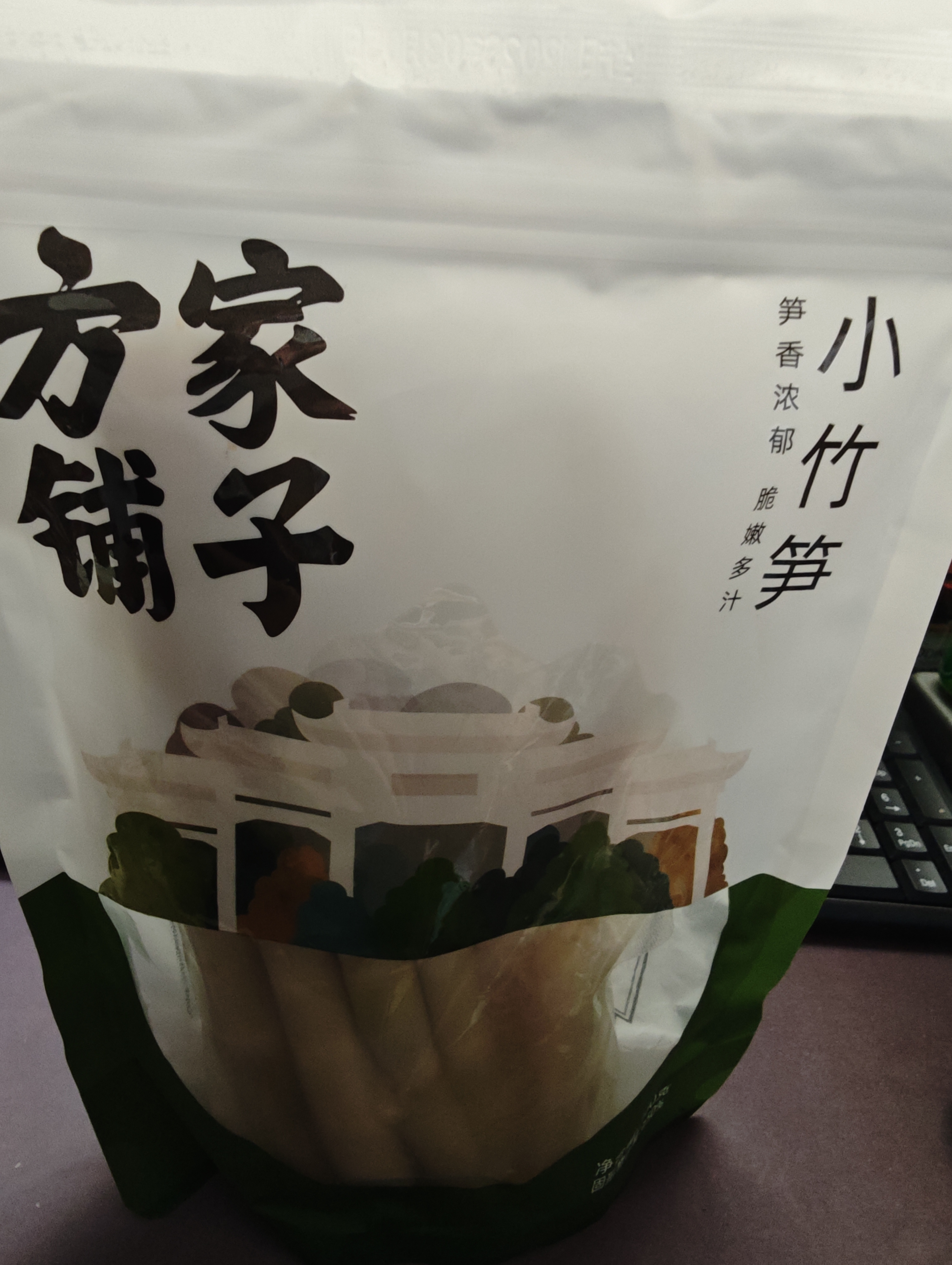 方家铺子小竹笋500g 竹笋火锅食材新鲜笋尖嫩脆笋干春笋清水竹笋火锅笋 实拍图