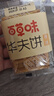 百草味华夫饼1000g 面包吐司经典早餐糕点点心下午茶休闲零食团购 实拍图