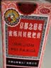 【感冒咳嗽】京都念慈菴 蜜炼川贝枇杷膏75ml 润肺化痰  止咳平喘 伤风咳嗽 护喉利咽  生津补气 实拍图