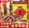 玉顺斋正宗莱芜香肠山东特产老字号南肠腊肠风干瘦肉黑肠猪肉中秋节礼盒 500g 老字号|非遗 实拍图