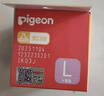 贝亲（Pigeon）自然实感第3代启衔奶嘴 宽口径奶嘴 L号-1只装 6个月以上 BA132 实拍图