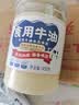 云山半食用牛油 450g 家庭用纯牛油块火锅底油底料精炼熟牛油牛肉面调味 实拍图