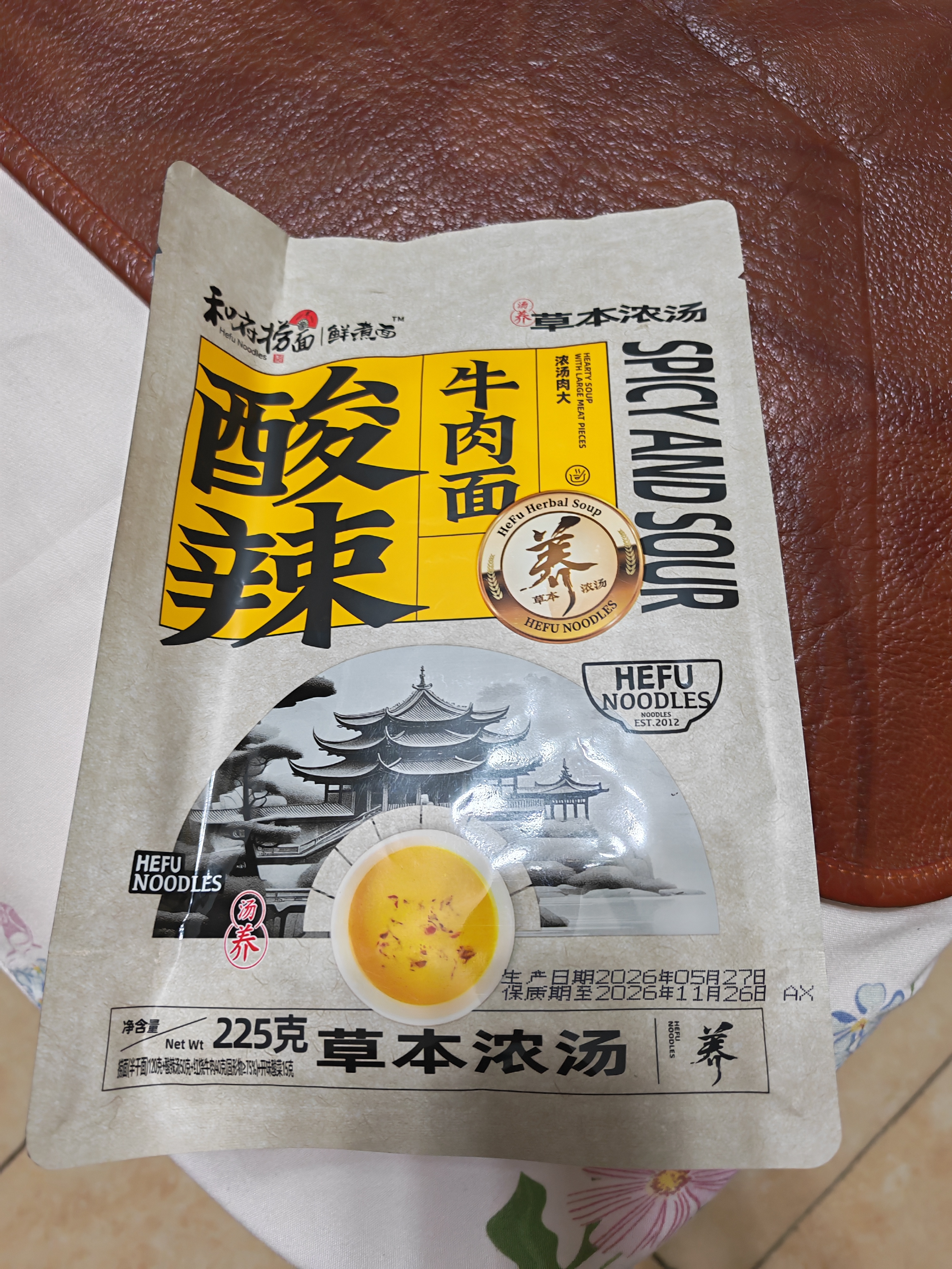 和府捞面酸辣牛肉面225g*3拉面有料煮面 早餐挂面囤货方便煮面捞面 实拍图