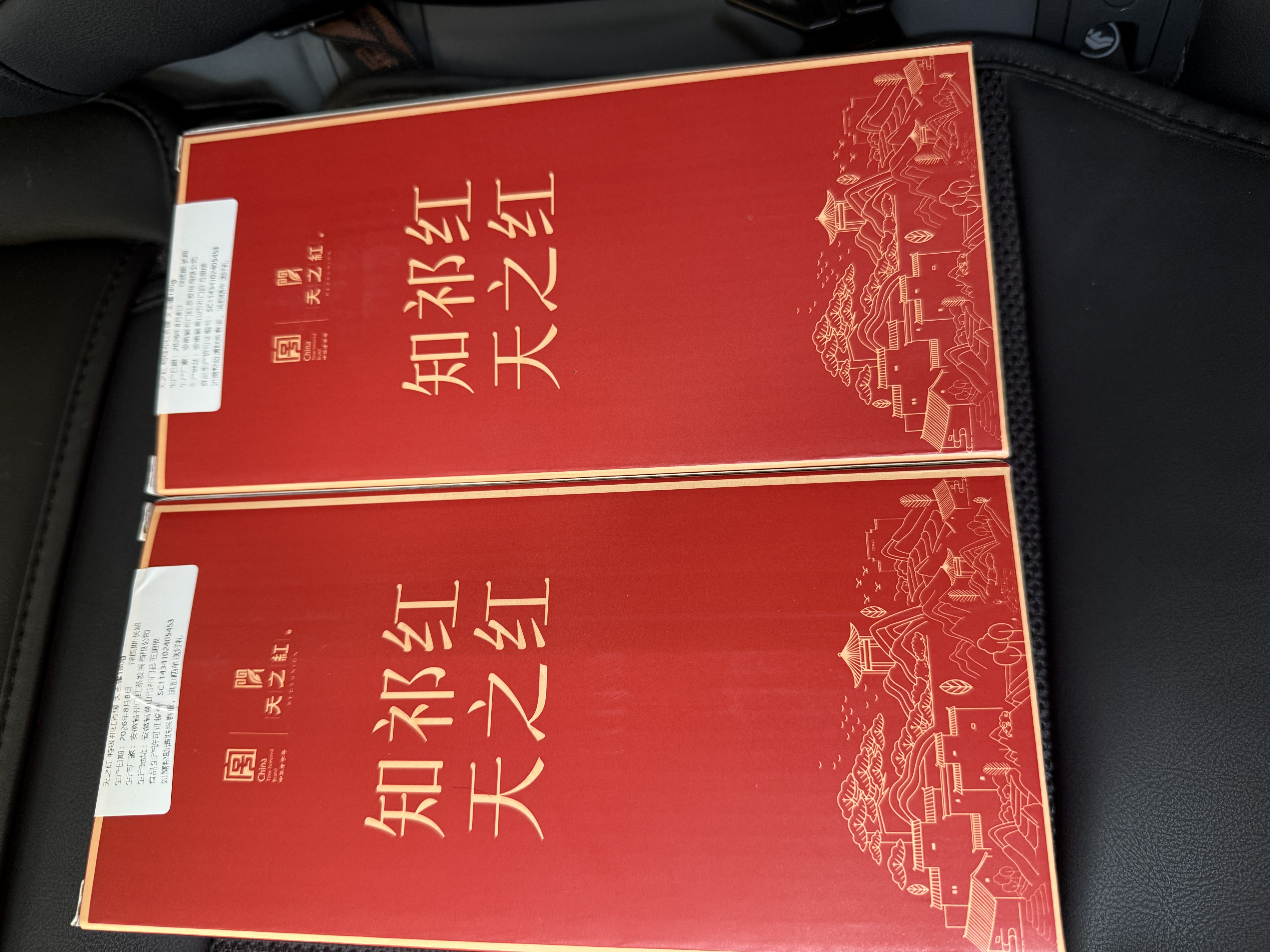 天之红红茶茶叶祁红香螺安徽祁门红茶新茶特级180g中秋节教师节高品质茶 实拍图