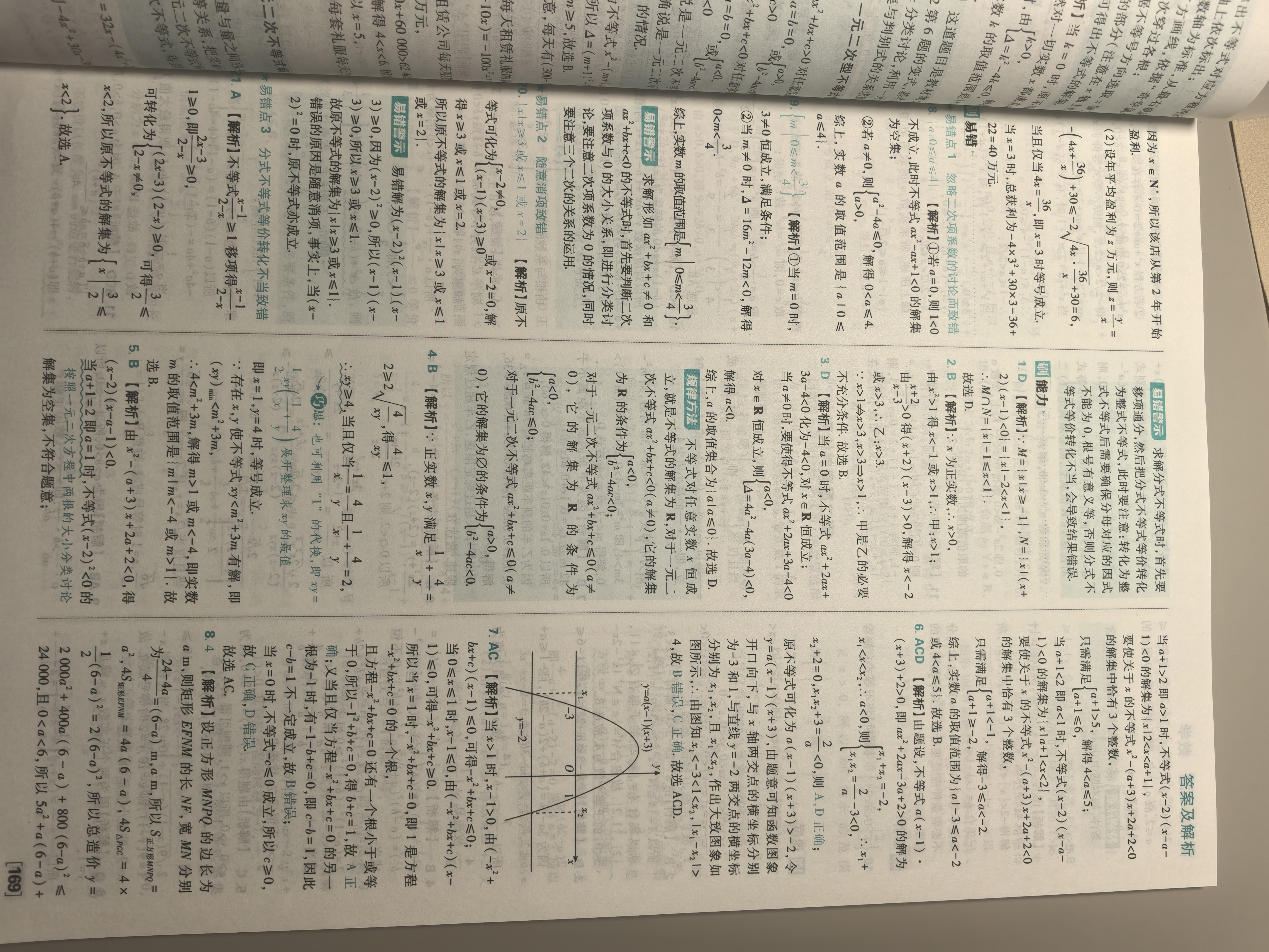 高中必刷题数学化学生物必修一物理必修三2027新版高一必刷题上学期2026秋高一必刷题必修二2必修全套狂K重点高一下学期新教材必刷题上下课本同步练习册同步教辅必修1必修2必修3人教版同步 【必修一】数 实拍图