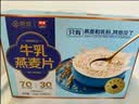 西麦高端牛乳燕麦片1.2kg 高蛋白送营养早餐独立小包中秋节礼盒 实拍图