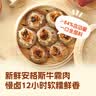 西贝莜面村安格斯大块牛肉烧麦400g 8个 儿童早餐早点烧卖加热即食开学早餐 实拍图