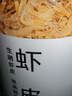 方家铺子淡干虾皮110g 海产干货不咸可打粉 紫菜蛋花汤 虾干海米干 虾米皮 实拍图
