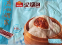 广州酒家叉烧包750g20个早茶糕点点心包子小笼包预制菜儿童早餐速冻半成品 实拍图
