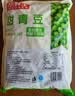 京鲜生速冻甜青豆粒1000g 冷冻蔬菜沙拉半加工蔬菜小豌豆代餐健康轻食 实拍图
