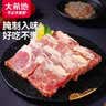 大希地腌制 调味牛仔骨 带骨小牛排  牛肉 牛肋骨烧烤食材冷冻 400g七夕 实拍图