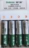 德力普（Delipow）充电电池 5号电池 配4节电池充电器套装适用玩具/遥控器/鼠标键盘 实拍图