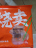 广州酒家虾仁干蒸烧麦 210g*2袋 24个 早餐广式早茶点心烧卖速冻食品速食 实拍图