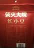 柴火大院 红小豆 2斤 五谷杂粮 红豆 东北粗粮 大米粥伴侣 八宝粥原料 实拍图