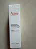 雅漾（Avene）舒缓润泽眼霜15ML 水润舒缓眼周淡化细纹黑眼圈护肤女妈妈礼物 实拍图
