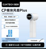 CUKTECH酷态科【新款二合一】CP手持小风扇Plus充电宝风扇二合一37h超长续航11m/s高速大风力随身便携 【套装】白色+挂绳快充线20cm 10000mAh 风扇+充电宝二合一 实拍图