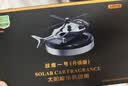 迪加伦 高档太阳能车载香水汽车香薰车内除异味持久香膏香氛淡香会转动直升飞机摆件男士女新车装饰古龙味 实拍图
