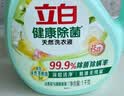 立白健康除菌天然洗衣液2斤手洗机洗15分钟快洗除螨抑菌祛味去渍 实拍图