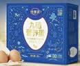 德青源富硒补足硒动力鲜鸡蛋30枚3斤 营养早餐  节日礼盒 实拍图