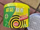 榄菊蚊香盘加大艾草香型蚊香片30圈盘香黑蚊香强力驱蚊驱虫防蚊微烟片 艾草清香型 30圈 1筒 实拍图