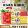 上海香皂硫磺皂130g*2+透明药皂130g*2块洗澡洗手洁面除螨抑菌香皂 实拍图
