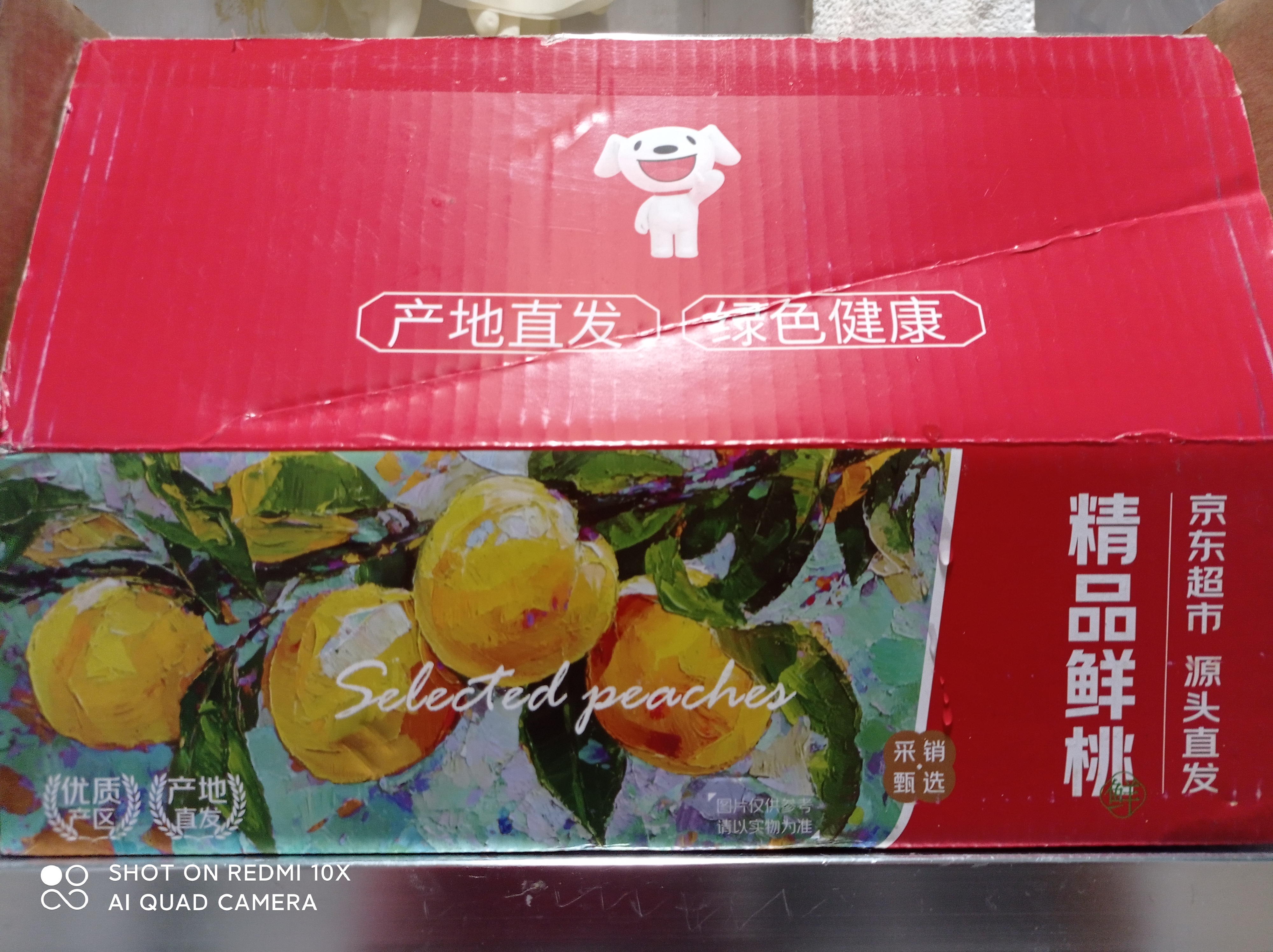 京觅山东蒙阴黄桃油桃子净重4.5-5斤特大果180g+新鲜水果源头直发包邮 实拍图