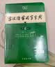 古汉语常用字字典第6版赠中小学文言文学习资源1年使用权 商务印书馆2025年新版中小学生语文文言文常备工具书 可搭购教材教辅新华字典现代汉语词典牛津高阶英语词典作文书成语古代汉语词典 实拍图