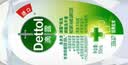 滴露（Dettol） 免洗洗手液 免洗手消毒液松木50ml 抑菌免洗洗手液 含酒精成分 【每人一支】经典松木50ml*4 实拍图