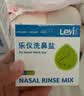 乐仪洗鼻器儿童生理盐水鼻腔清洗冲洗器医用洗鼻壶250ml+30包洗鼻盐 实拍图