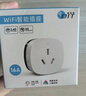 小米米家智能插座3 智能控制定时开关插头适用小米加湿器取暖器电热毯智能家居 实拍图