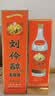 刘伶醉54度609礼盒高端摆柜浓香型白酒纯粮食酒金元古窖池过年送礼 500mL 1瓶 纪念酒单瓶礼盒+礼袋 实拍图