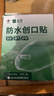 云南白药泰邦防水创口贴  轻巧透气皮外伤擦伤创可贴防磨脚贴 100片 实拍图