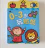 BANGSON神奇贴纸2-3岁儿童安静书女孩贴贴画书玩具邦臣小红花 全3册 实拍图
