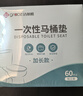 洁丽雅（Grace）一次性马桶垫60片旅行粘贴式防水坐垫纸产妇坐便垫40*60cm 510g 实拍图