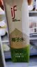 if【肖战推荐】100%纯椰子水果汁饮料 泰国原装进口1L*2瓶 自营 实拍图